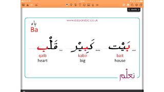 Beginners Arabic  Lesson 03  Joining Letters [upl. by Letney]