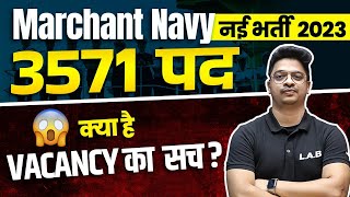 MERCHANT NAVY VACANCY 2023  MERCHANT NAVY RECRUITMENT  SALARY  SYLLABUS  EXAM DATE  PATTERN [upl. by Niaz]