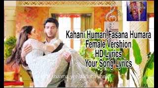 Kahani Hamari Fasana HamaraFemale VershionHD Lyrics Yeh Jadu Hain Jinn KaYour Song Lyrics [upl. by Gabriell]