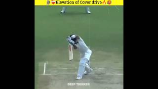 🗿విరాట్ కి కవర్ డ్రైవ్ ఎందుకు ఇష్టం💥  Virat Kohli Cover drive Elevation  viratkohli coverdrive [upl. by Ysnil]