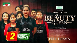 বিউটি কুইন  Beauty Queen  Full Drama  Tanjin Tisha  Khairul Basar  Preety Dutta  Channel i [upl. by Golden376]