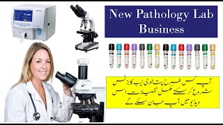 Pathology Lab Business in Pakistan  How to Start Medical Lab Business [upl. by Assetan50]