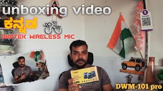 Unboxing Digitek wireless mic DWM101 pro detailed review in ಕನ್ನಡ g2product tumkurrajeshkannadiga [upl. by Assirralc]