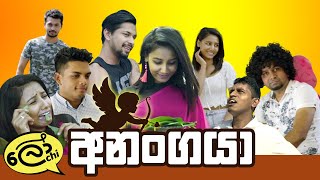 Anangaya අනංගයා  Cupid 💘 lochiquicks [upl. by Neira]