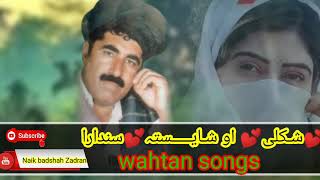 pashto new best gharani sandara nazeer wazir new 2021نذیرمحمد سیدگئ [upl. by Sikko]