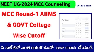 NEET UG 2024 Latest News Today In Telugu  NEET 2024 MBBS Cutoff 2024  AIIMS College wise cutoff [upl. by Callum]