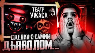 ▷ КУКОЛЬНЫЙ ДОМИК САТАНЫ Harmony amp HorrorBattingtonFNAF VHS  РЕАКЦИЯ на Лунные Янки [upl. by Zehe]