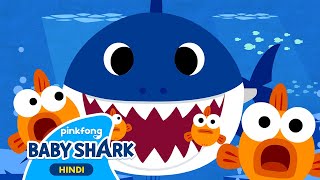 बेबी शार्क🦈  Baby Shark  एनिमल सॉन्ग्स  Hindi Rhymes for Children  Baby Shark Hindi [upl. by Preston364]