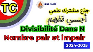 أجي تفهم  درس أول  Divisibilité dans N  TC  جدع مشترك علمي  20242025 [upl. by Lamaaj422]