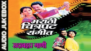 MARATHI MOVIE SONGS  मराठी चित्रपट संगीत  ANURADHA PAUDWAL SURESH WADKAR [upl. by Yatzeck]