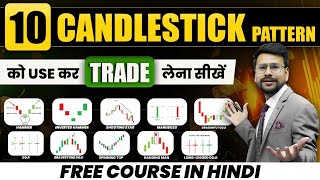 Candlestick Pattern Hindi  Free Course  Part 1  All Single Candlestick Pattern  Trading Strategy [upl. by Duma]