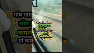 shorts jinigiya ke khela samajh me na aawe  pawansingh bhojpuri song sadsong [upl. by Tserof3]