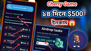 Cherry Game ১৪ দিনে 500 ইনকাম। সবাই পাবেন এয়ার ড্রপ মাইনিং সাইট। Tiger Riyad Tech [upl. by Enimsaj797]