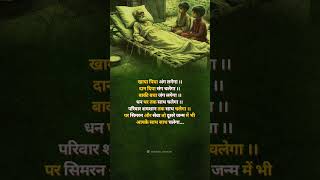 quotDhanquot ghar tak saath chalenga quotParivarquot Samsan tak shorts motivation sad dolabzzzsayarike [upl. by Nosna]