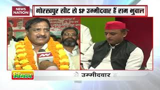 Nishad Party sealed a deal of Rs 50 crore with BJP Ram Bhuwal Nishad [upl. by Frankhouse]