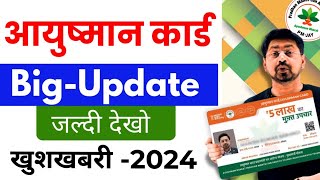 Ayushman Card Big Update 2024  Ayushman Card kaise Banega  New Ayushman Card Apply Online [upl. by Lafleur]