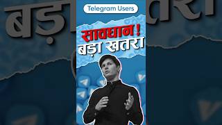 Telegram Users  सावधान बड़ा खतरा  Dr Ujjwal Patni [upl. by Robina]