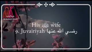 Wives and Children of the Prophet Muhammad ﷺ Poem Read in Arabic and translated in English [upl. by Selin]