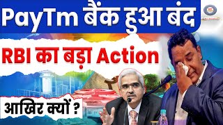 RBI ban on Paytm impacts  ये है PayTm का Big Plan  PayTm News  Paytm Bank newsPayTm kyo band hua [upl. by Dugald]