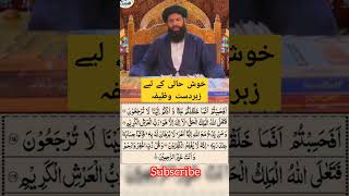 Afahasibtum ka zabardast Wazifa ruhani wazifa viral [upl. by Naggem]