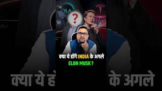 क्या ये होंगे India के अगले Elon Musk  shorts electricvehicle ola olaelectric [upl. by Yemiaj]