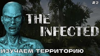 The Infected 2 Изучаем территорию [upl. by Eciral]