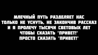 Асия как ты там текст [upl. by Vivica]