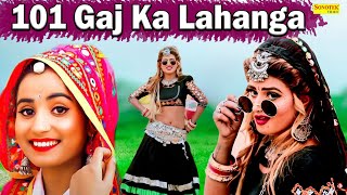 101 Gaj ka Lehnga  Himanshi Goswami  Renuka Panwar  New Haryanvi Songs Haryanvai 2021 [upl. by Narad]