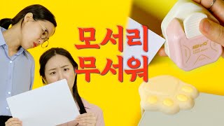 회사에서 소름돋는 일 TOP3 sub [upl. by Apilef966]