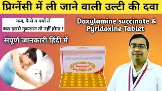 Doxylamine Succinate and Pyridoxine Hydrochloride Tablets  Doxinate Plus  Doxinate Tablet [upl. by Onifur]