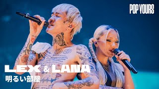 LEX amp LANA  明るい部屋 Live at POP YOURS 2024 [upl. by Tallou]