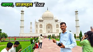 Taj Mahal Full Tour In Hindi  Taj Mahal Full Video  Taj mahal vlogs [upl. by Guyer]