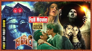 Gruham Telugu Horror Full Length Movie HD  Siddharth  Andrea Jeremiah  Cinima Nagar [upl. by Huan]