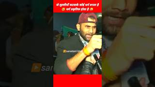 😆लुल्लीयाँ कटवाने से कौन सा धर्म बनता है🤣 politics memes roast video funny shorts sanatanibhai [upl. by Ativoj]