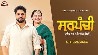 Sarpanchi Full Video Deepak Dhillon  Pardeep Sran  New Punjabi Songs 2024  Sarpanchi Song [upl. by Thierry]