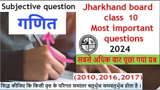 Jac class 10 math repeated question  jac class 10 math most important question 2024  class 10 math [upl. by Haiasi]