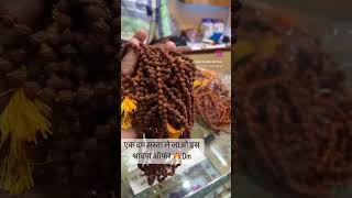 Original Rudraksha mala rudraksha shiv mahadev [upl. by Janet836]