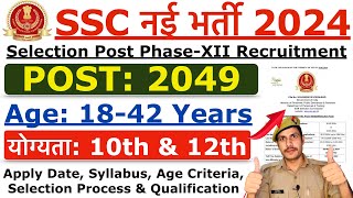 SSC Selection Post Phase 12 Recruitment 2024  SSC New Vacancy 2024  Age Qualification Syllabus [upl. by Nauqit]