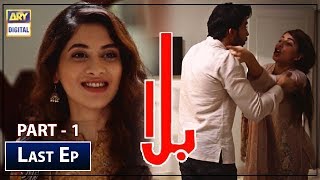 Balaa Last Episode Part 1  CC  Bilal Abbas  Ushna Shah  ARY Digital [upl. by Ardnama]