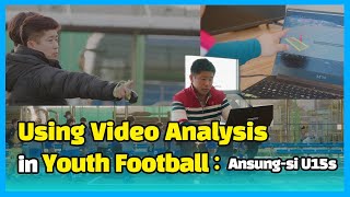 Using Video Analysis in Youth Football [upl. by Neerak]