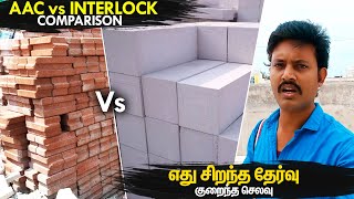 வீடு கட்ட எது சிறந்தது AAC Block vs Interlocking Bricks vs Red Bricks  Manos Try Tamil Vlog [upl. by Burd684]