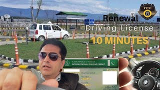 Islamabad Renewal Driving License in 10 Minutes [upl. by Collins]