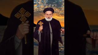 السلام للأنبا إبرأم  Anba Abram shorts shortsvideo [upl. by Yrac]