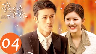 ENG SUB【我，喜欢你 Dating in the Kitchen】EP04  胜男为了还债和路晋签订合约（林雨申、赵露思） [upl. by Cresa130]