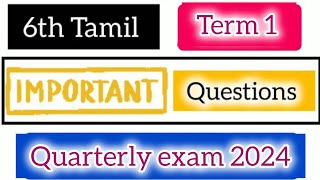 6th Tamil Quarterly exam important questions 2024  6th Tamil first term summative assessment 2024 [upl. by Nnylyram276]