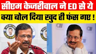 arvind kejriwal news livearvind kejriwal today newsarvind kejriwal hindi news sudhanshu347 [upl. by Kliman]