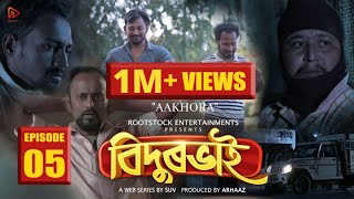 BIDURBHAI  S01E05 Aakhora  SUV  Rootstock Entertainments [upl. by Flavia]