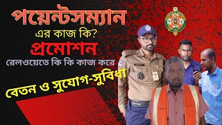 পয়েন্টসম্যান এর কাজ কিRailway pointsman work Pointsman job [upl. by Airrej]