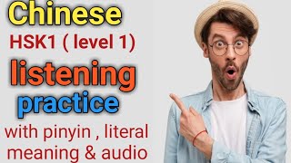 Top Tips for HSK 1 Listening amp Speaking Practice [upl. by Weide69]