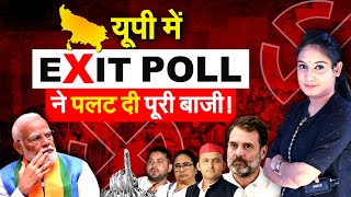 Exit Poll 2024 Live Update  Lok Sabha election 2024  UP  Bihar  Exit Poll  Nda  INDIA [upl. by Shelly480]